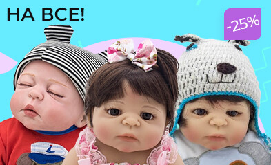 Минус 25% на все товары!